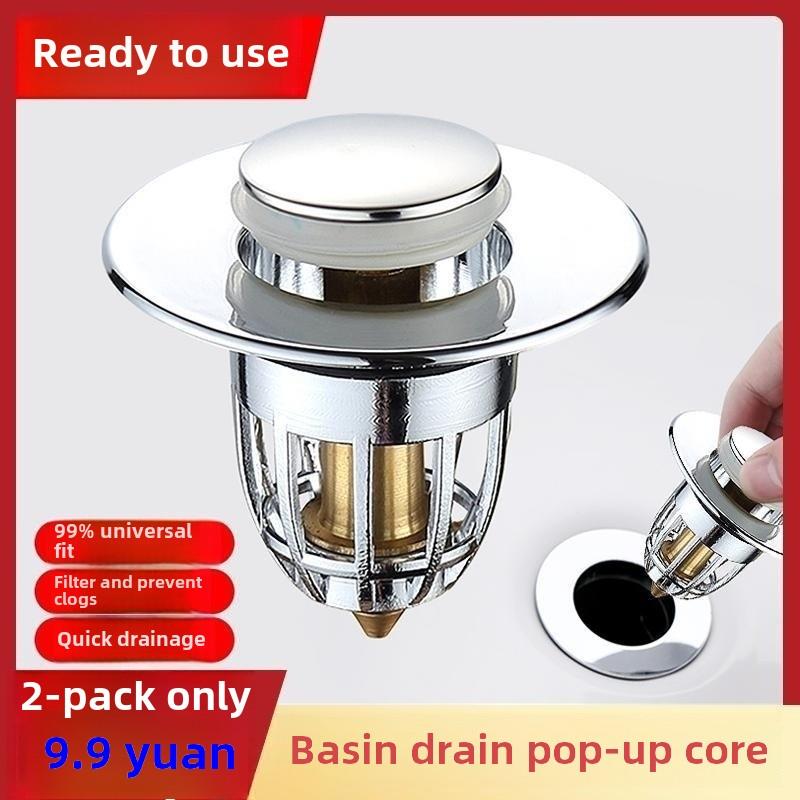 面盆漏水塞面盆排水配件面盆弹出式芯配件推式水槽塞防异味