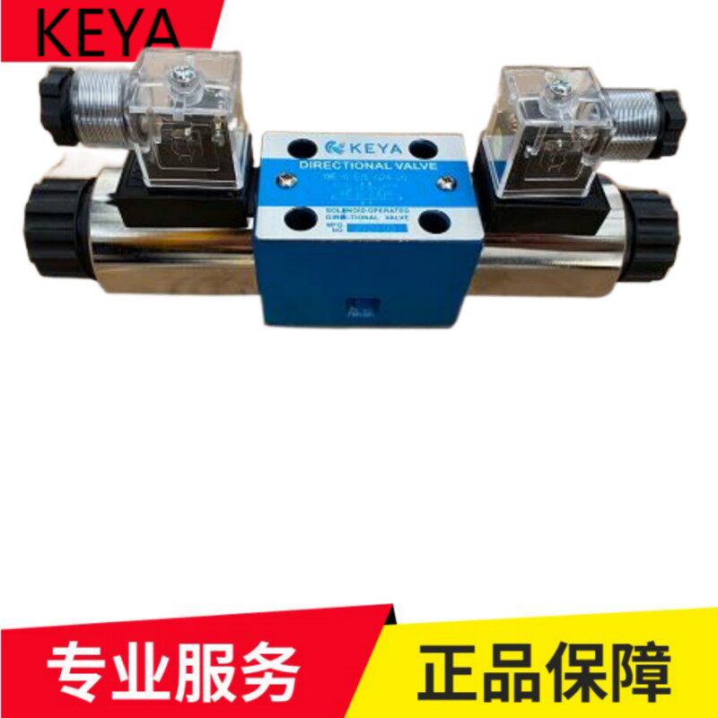 keya油压换向阀4WE10E70-10S/G24Z4L液压电磁阀 船舶注塑机
