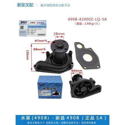 叉车配件 水泵42000Z-LQ-SA 新昌490B正品SA