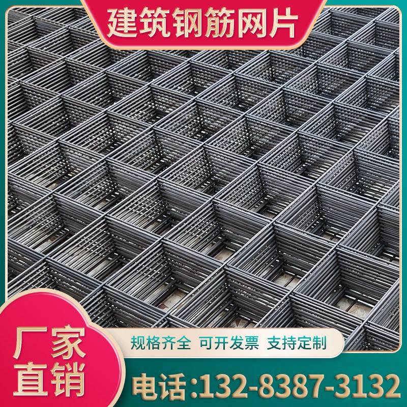 建筑钢筋网片4mm6mm混凝土水泥防裂网地暖钢筋网片螺纹钢圆钢网片