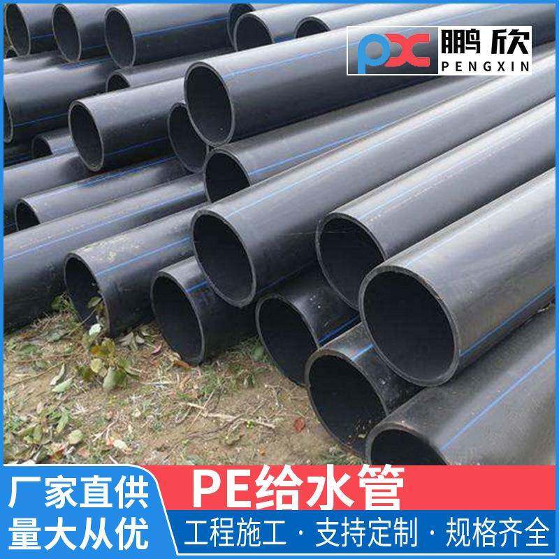 江西赣州PE给水管口径20-600工程排水PE管道农田灌溉HDPE塑料管