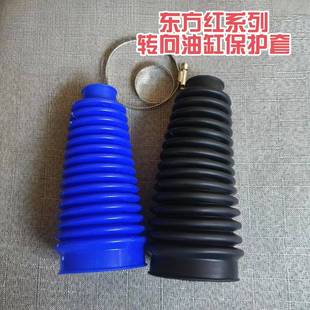 1104 904 1204 804 东方红系列转向油缸保护套矽胶材质704
