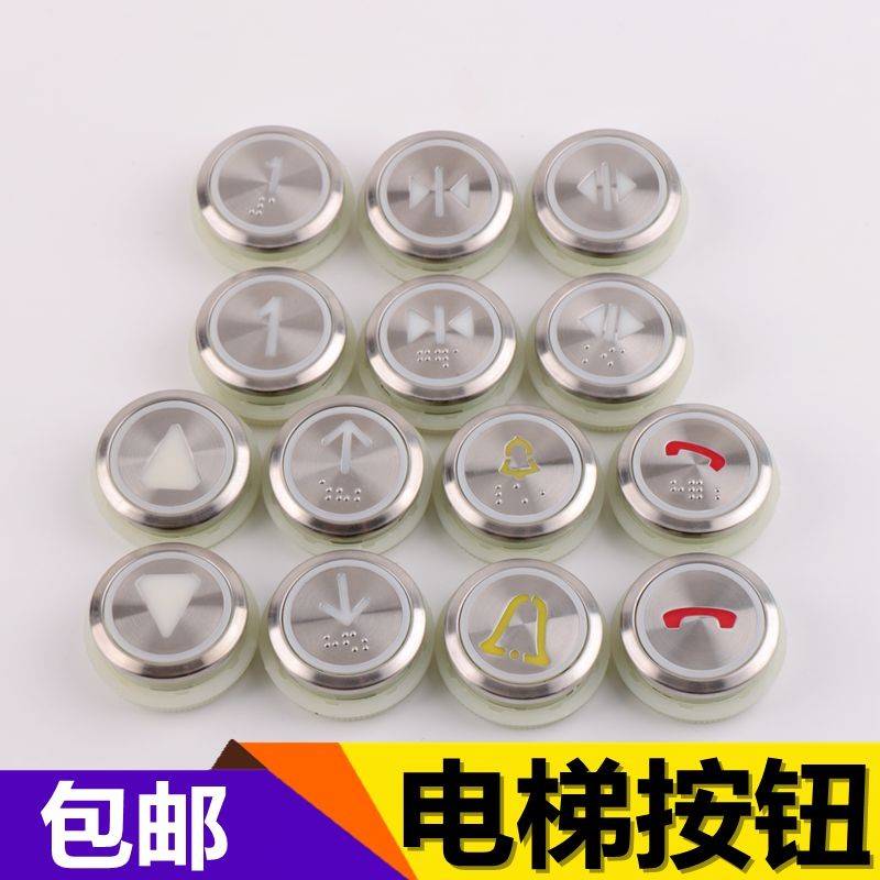 KONE巨人通力KDS50电梯按钮853343 863223圆形轿内外呼按钮包邮