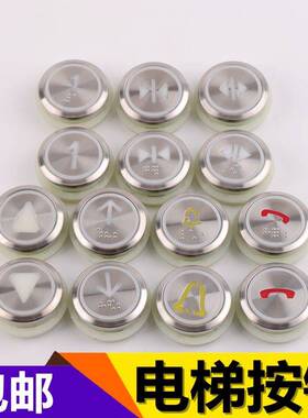 KONE巨人通力KDS50电梯按钮853343 863223圆形轿内外呼按钮包邮