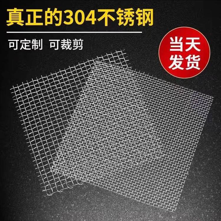 加厚不锈钢304编织网 镀锌金属网 轧花网 养殖漏粪网 金属装饰网