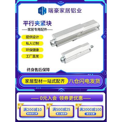 工业欧标铝型材平行夹紧块一字连接加长并排对接内置固定无需打孔