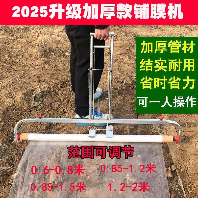 地膜覆 覆盖机地膜机多功能农用手拉式工具盖膜机覆 覆膜机铺膜神