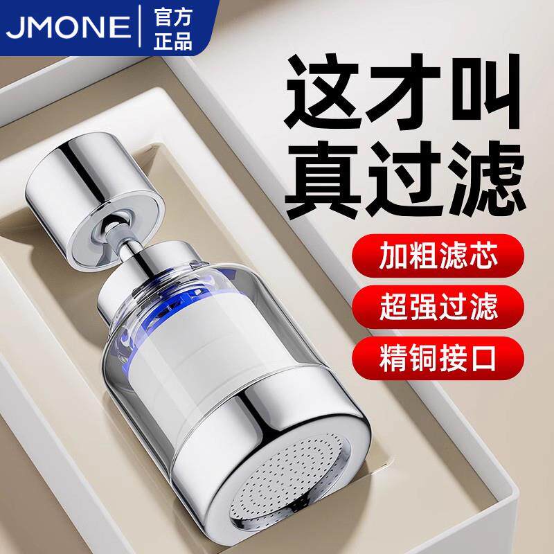 厨房龙头过滤器嘴家用自来水净化器洗菜盆通用万能接头防溅神器