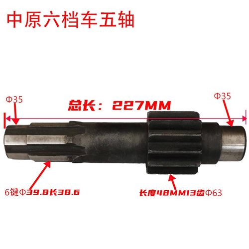 新乡中原小四轮 拖拉机 六档变速箱齿轮 轴全套配件 优质