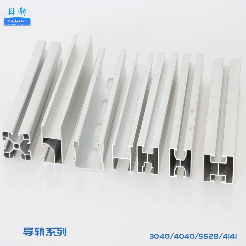 金属屋面光伏导轨安装夹具转接铝合金支架5528/3040/欧标导轨型材