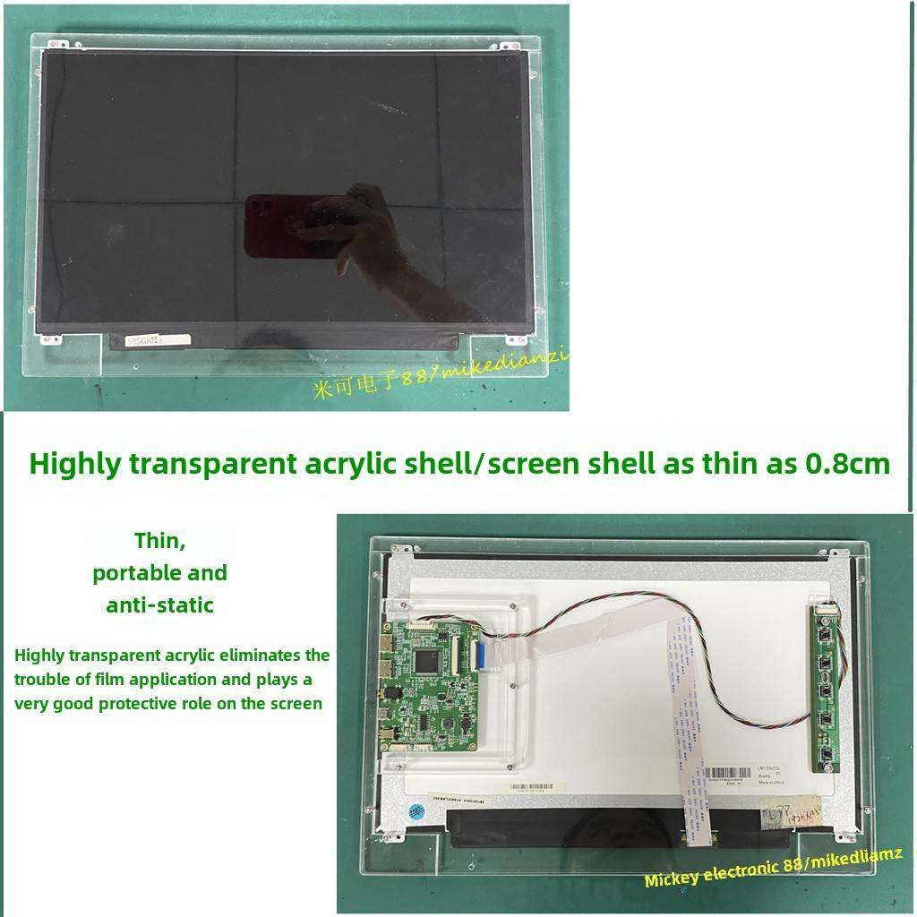 笔记本台式电脑屏幕DIY改装便携式液晶显示器驱动板外壳套件扩展