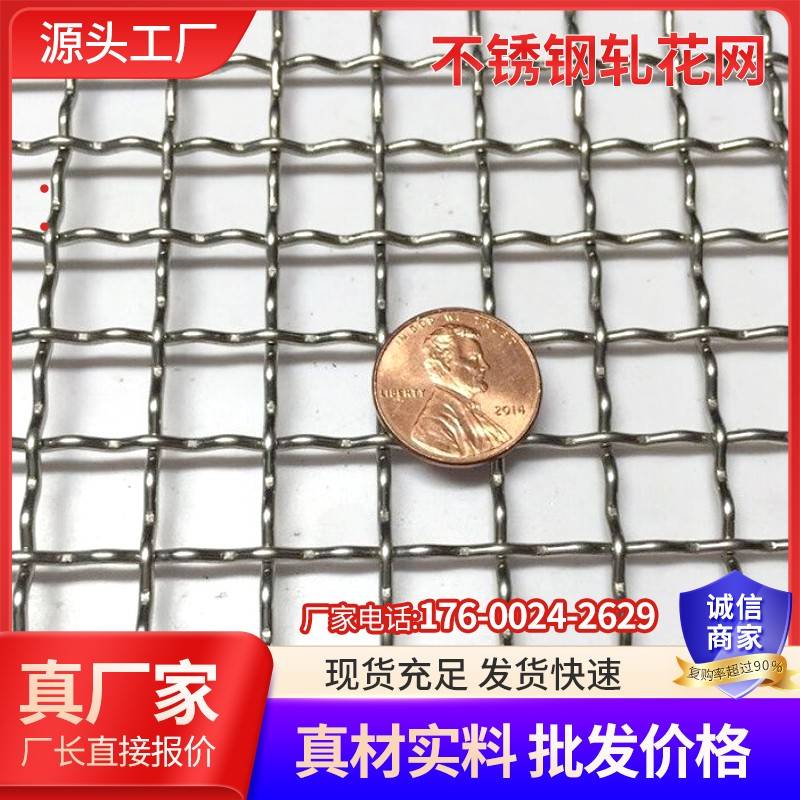 304不锈钢轧花网锰钢201不锈钢丝网筛网钢丝网编织网镀锌平纹网