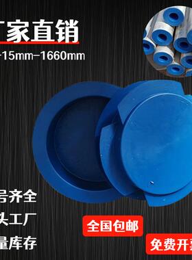 蓝色PE塑料管帽堵盖圆形钢管防尘内塞电力管保护阻流塞封盖管子护