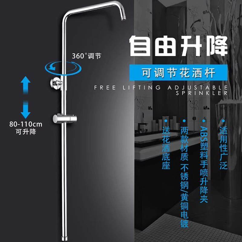 淋浴花洒升降杆子卫浴室沐浴淋雨管淋浴器配件不锈钢顶喷套装支架