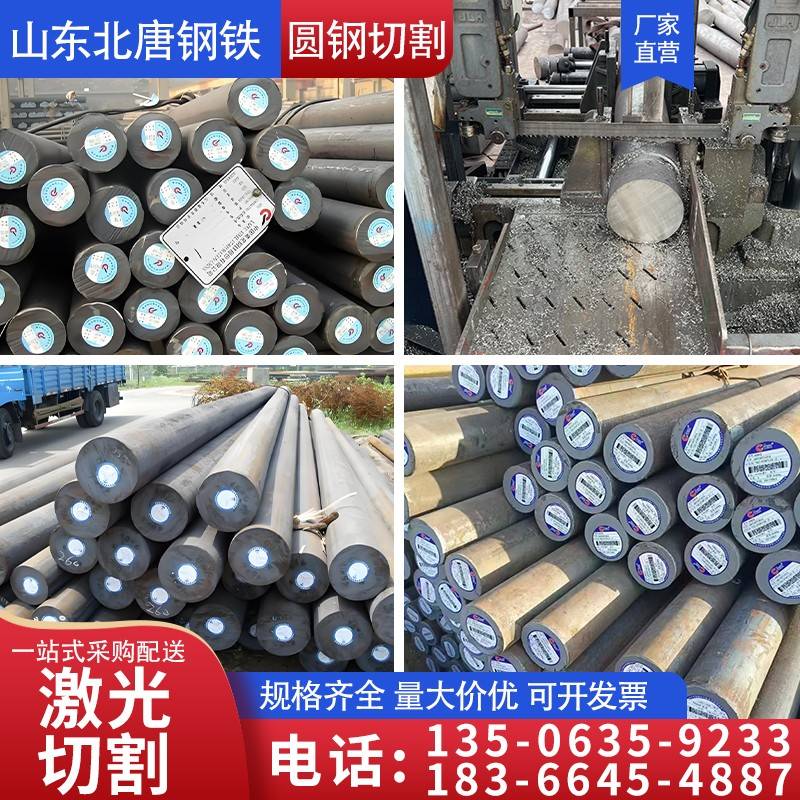 Q355B42CrMo20号45#圆钢40Cr35CrMoCr12MoV模具热处理圆钢加工