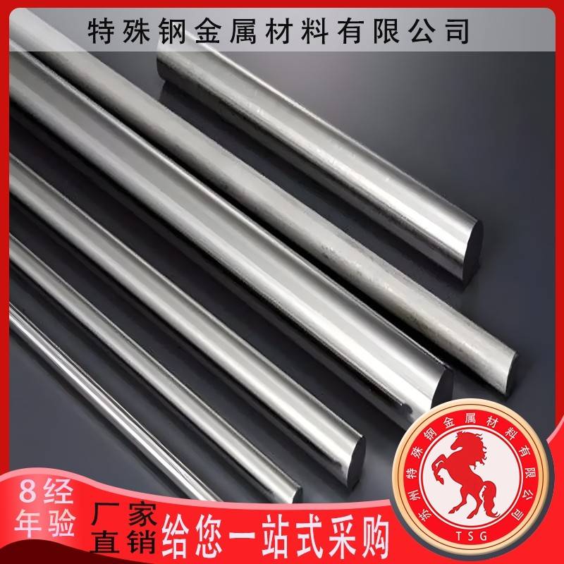 34CrNiMo 34Cr2Ni2Mo 36NiCrMo16 20MnCr5 37CrNi3圆钢 钢板圆棒