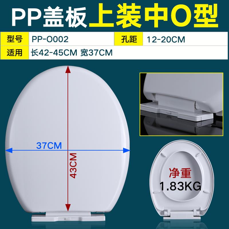 圣马利卫浴SHENGMALI马桶盖通用名流MINGLIU座坐便圈U型VO形盖板