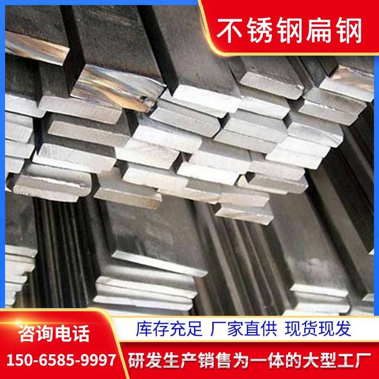 304不锈钢扁钢316L扁条钢条方钢方棒实心方块方条冷拉拉丝201钢棒