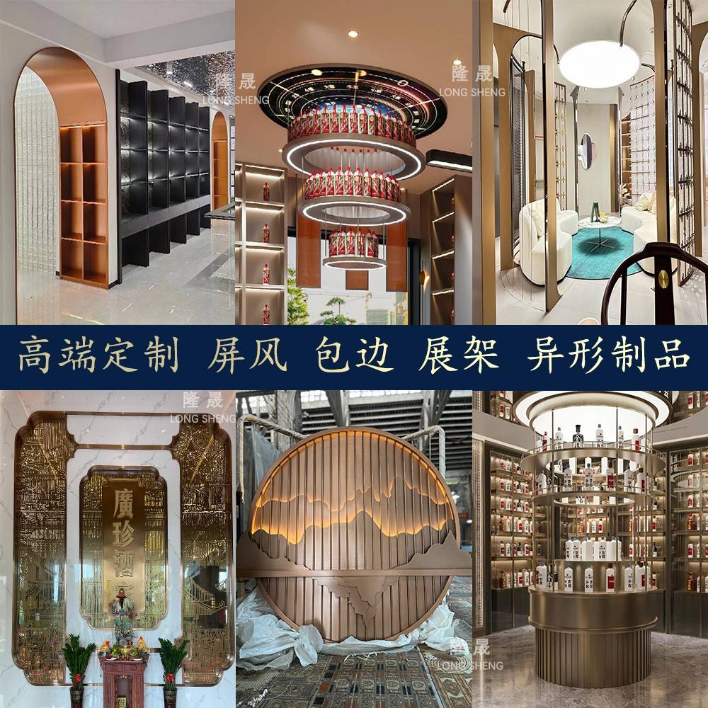 不锈钢制品定制门套包边弯圆异形类售楼部酒店钛金金属柜装饰架子