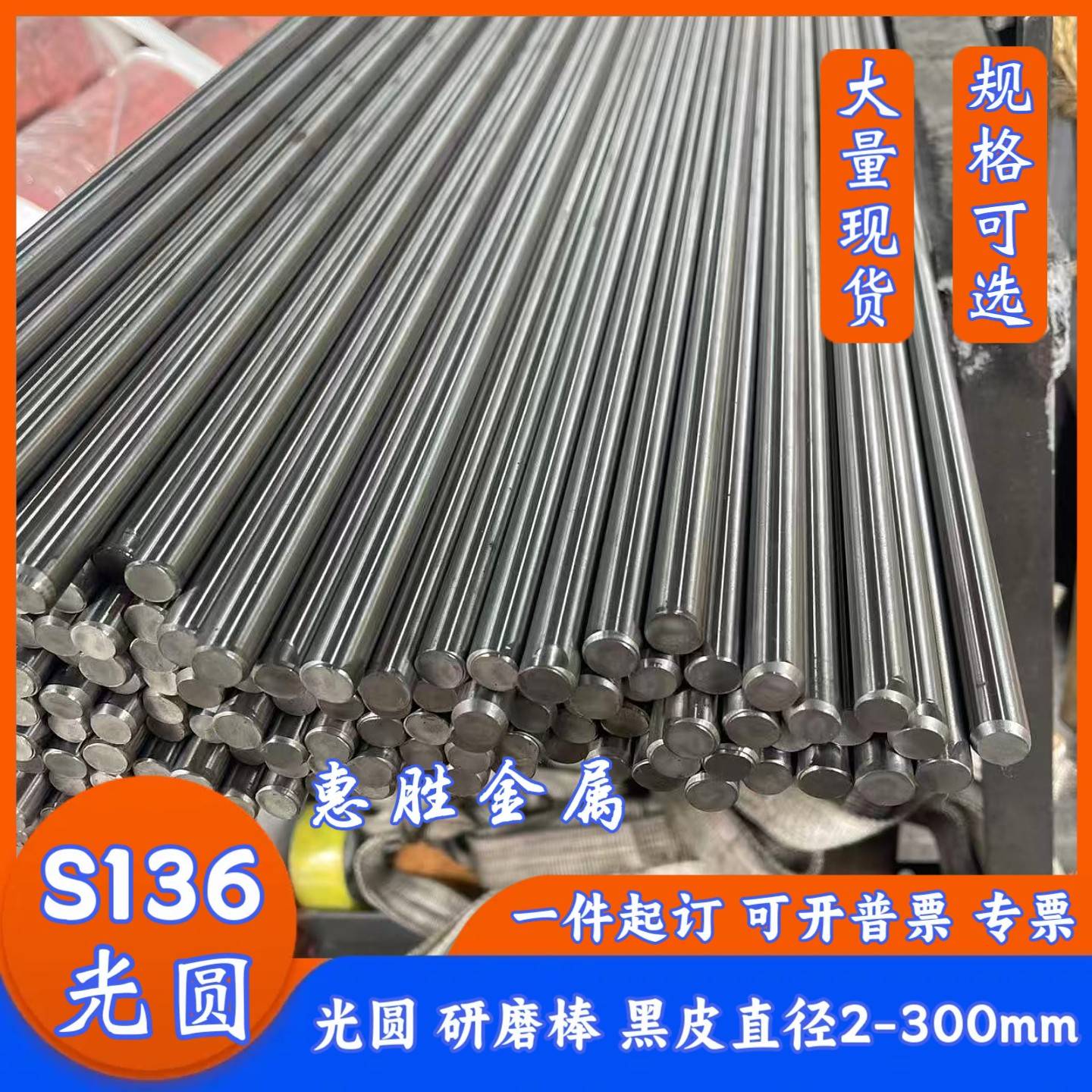 模具钢材S136圆棒 研磨棒420j2 3Cr13精光圆4cr13 S136H调质圆棒