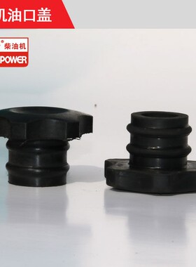 【原厂正品】东方红拖拉机全车配件柴油发动机加机油口盖R08030