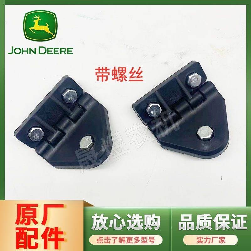 迪尔拖拉机配件904/1204/1354/5-系列后窗铰炼后窗玻璃铰炼带螺丝