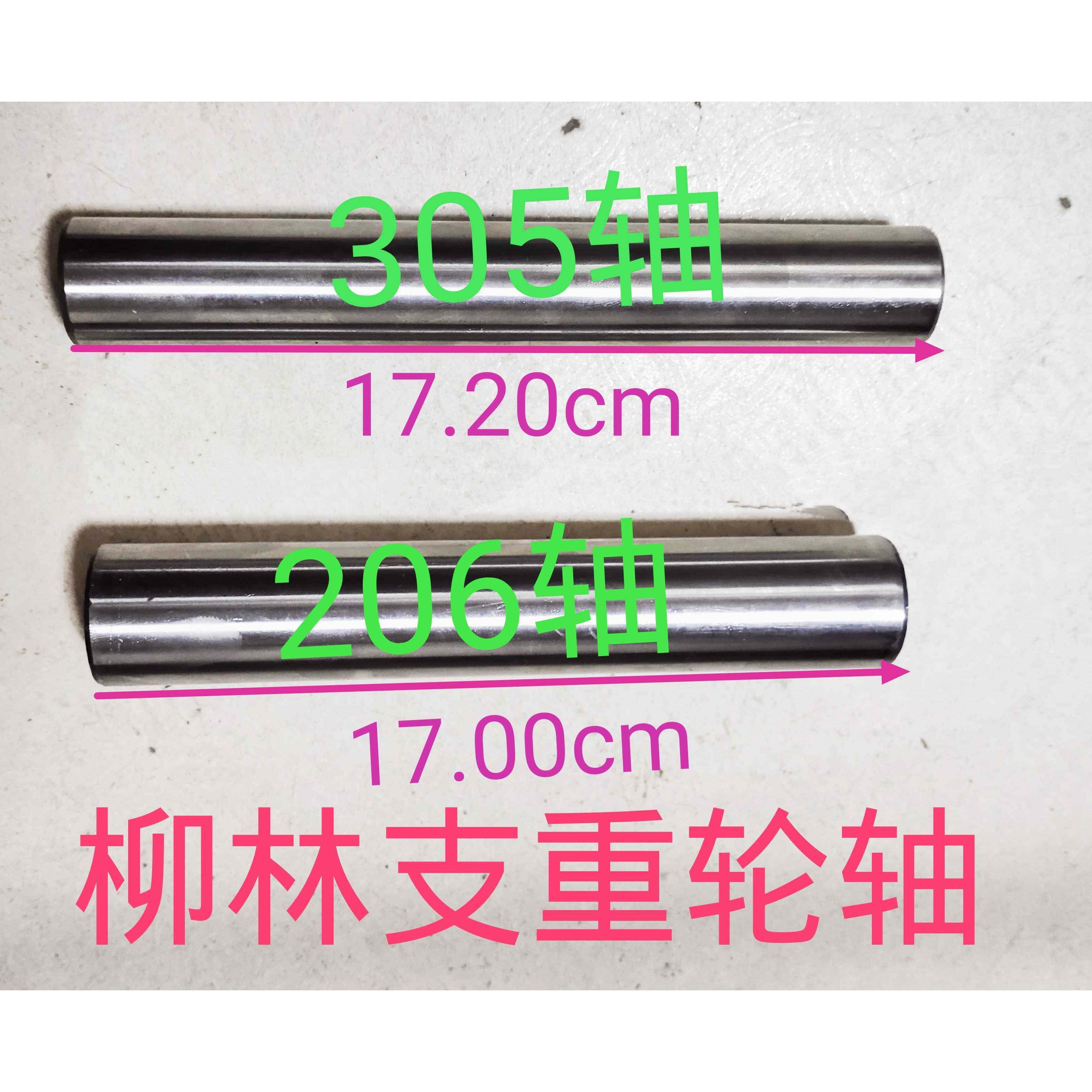 柳林收割机履带旋耕机配件支重轮轴油封平衡轮轴衬套浮动轮内盖