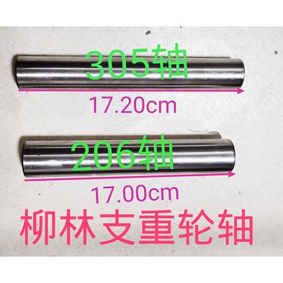 柳林收割机履带旋耕机配件支重轮轴油封平衡轮轴衬套浮动轮内盖