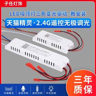 天猫精灵2.4G遥控无极调光色温智能语音LED灯带驱动电源安定器