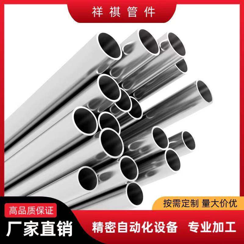 304不锈钢镜面焊接管食品卫生级冲压焊接圆管不锈钢圆管