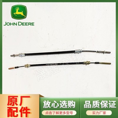 约翰迪尔拖拉机原厂配件904 1054 1204离合器拉线 包邮