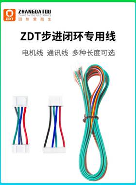 张大头 Emm闭环步进电机端子线 XH2.54 3D打印机主板信号转接线