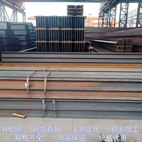 H型钢Q235槽钢工字钢低合金Q355B钢梁国标外标英标欧标钢结构钢柱