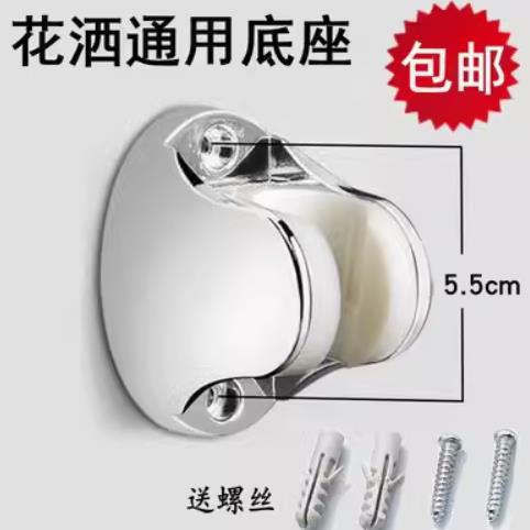 加厚花洒支架打孔固定座浴室喷头软管莲蓬头挂座淋浴花洒底座配件