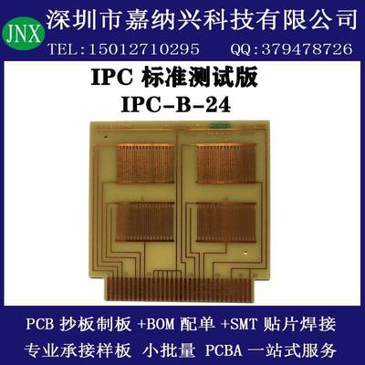 CAD印刷线路PCB板标准SiR治具涂层绝缘性测试IPC-B-24裸铜梳型
