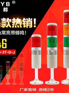 台邦三色警示灯LTA-505-3TJ报警灯TB50-3T-D-JLED蜂鸣常亮24V220V