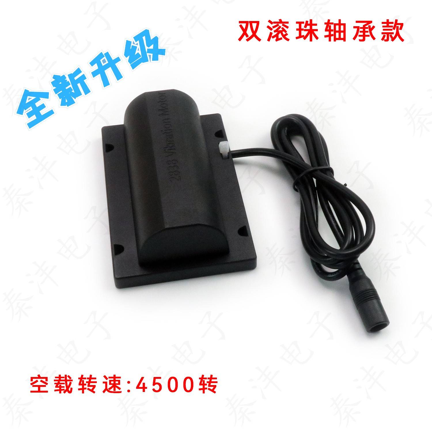 2838直流振动马达12V/24V按摩床电机提醒器诱食震动槽下料马达