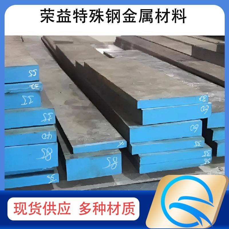 模具钢skd11 skd61 cr12mov圆钢dc53圆棒s136 d2 h13钢板718H板材