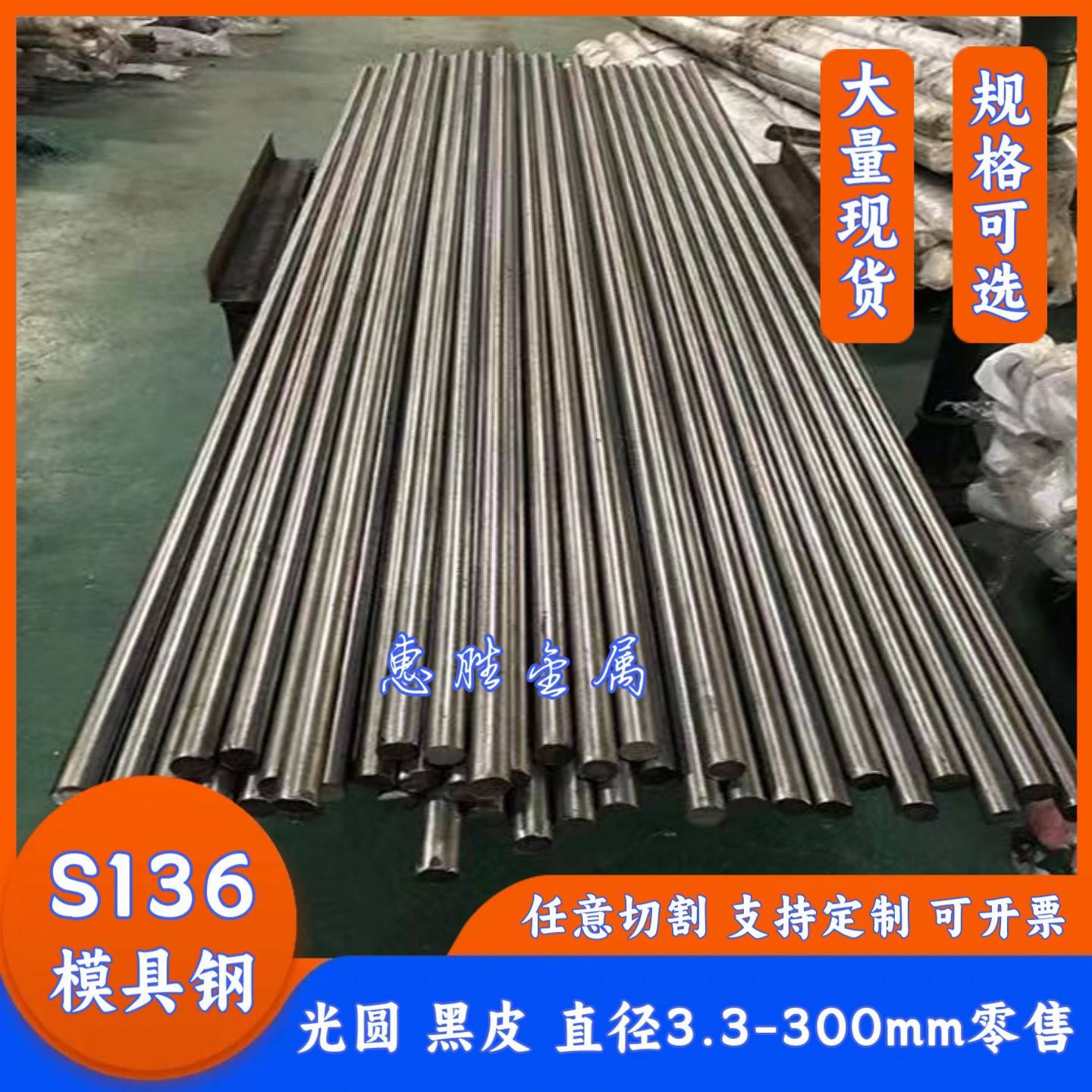 S136圆棒 磨光圆 S136研磨棒 模具钢4cr13圆钢直径3.3 5.3 8-300m
