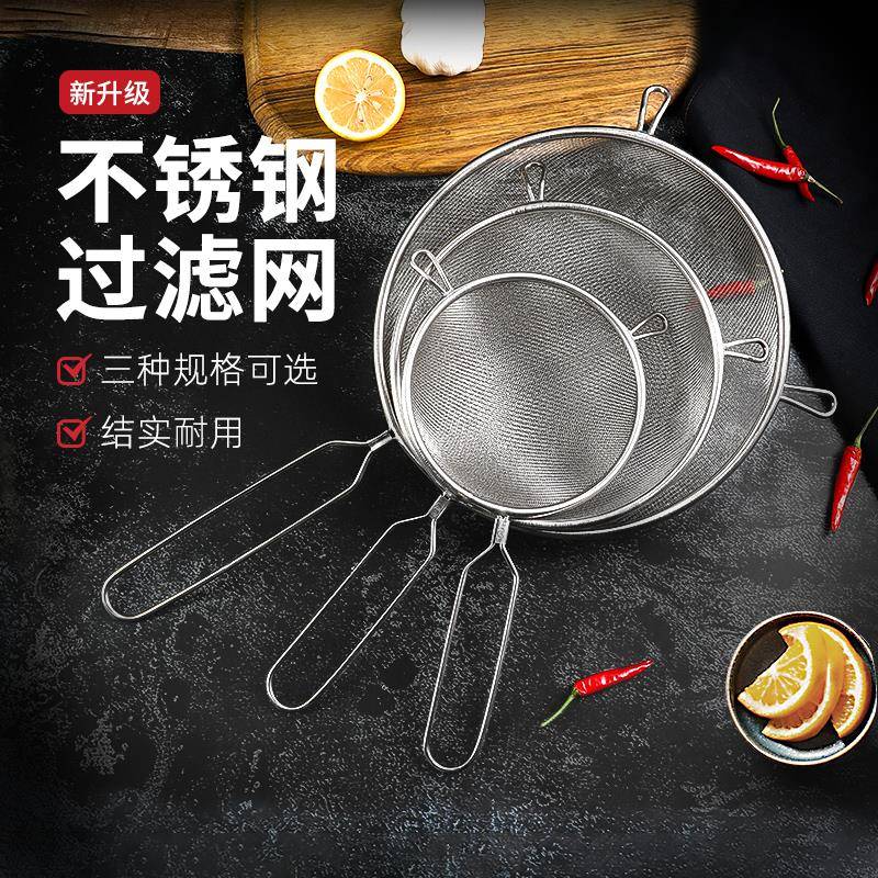 不锈钢过滤网筛超细密漏网漏勺捞勺烘培专用面 面粉勺厨房奶茶店