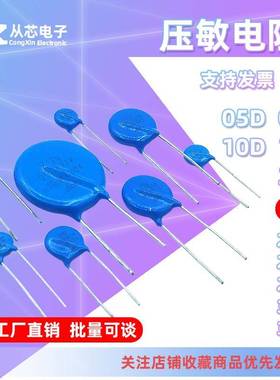 压敏电阻05D/07D/10D/14D/20D241K 270K 271K 301K 330K 27/240V