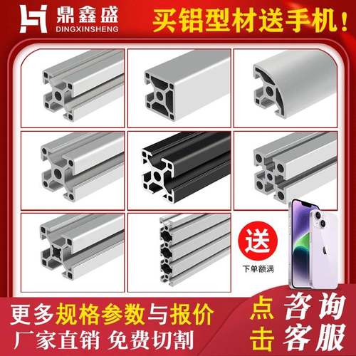 3030铝型材配件铝合金型材工业框架流水线欧标国标鱼缸架30x30