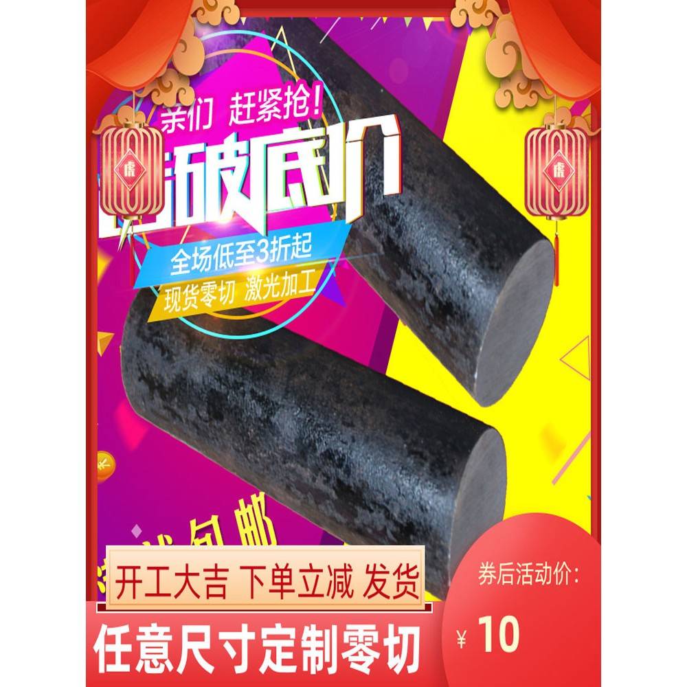 钢棒 铁棒 超硬实心硬质45号钢棒冷拉圆钢棒1234567890mm加工定制
