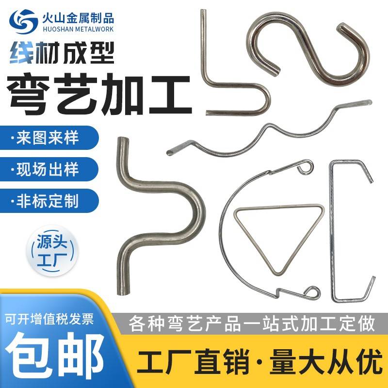 圆钢丝折弯不锈钢圆棒线成型加工非标弹簧挂钩U型金属异型件定制