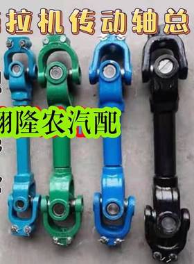拖拉机旋耕机传动轴万向节十字轴总成后动力输出131 160141传动轴