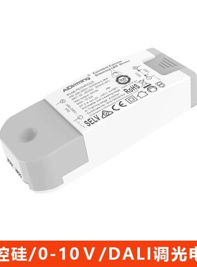 led可控硅调光驱动电源变压整流器7W9W12W15无极调光dali控制模块