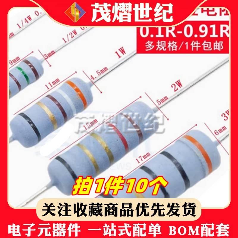 2W3W5W0.1R 0.15R 0.22欧 0.33R 0.5R线绕限流电动车充电器电阻