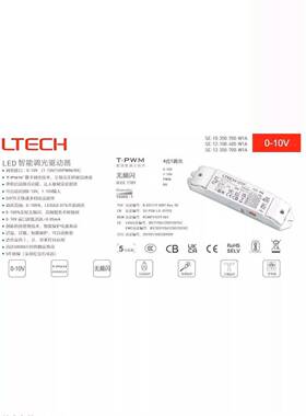 LTECH雷特0-10V调光调色横流筒射灯恒压灯带驱动电源/开关电源