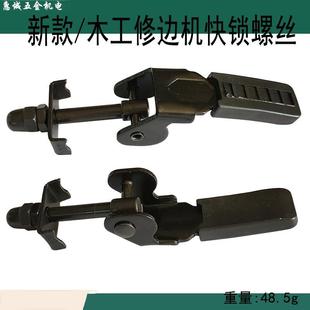 修边机透明罩配件螺丝通用木工小罗机底座紧固螺丝新款快锁款