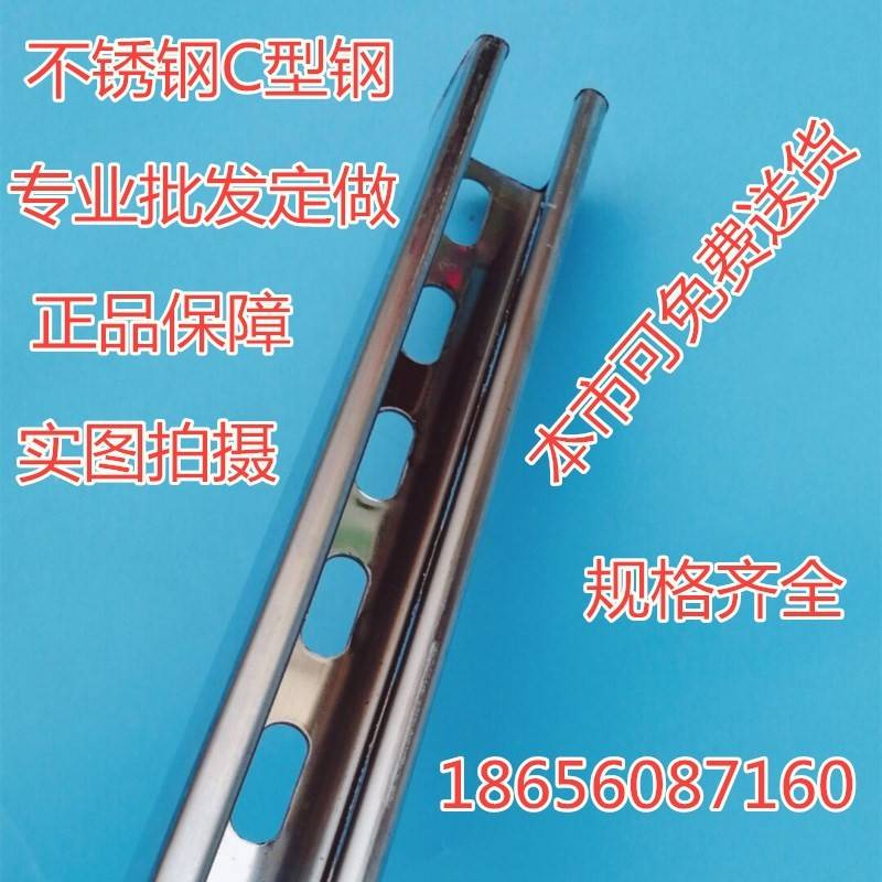 不锈钢C型钢304抛光不锈钢管道支架不锈钢导轨不锈钢C型槽41*21